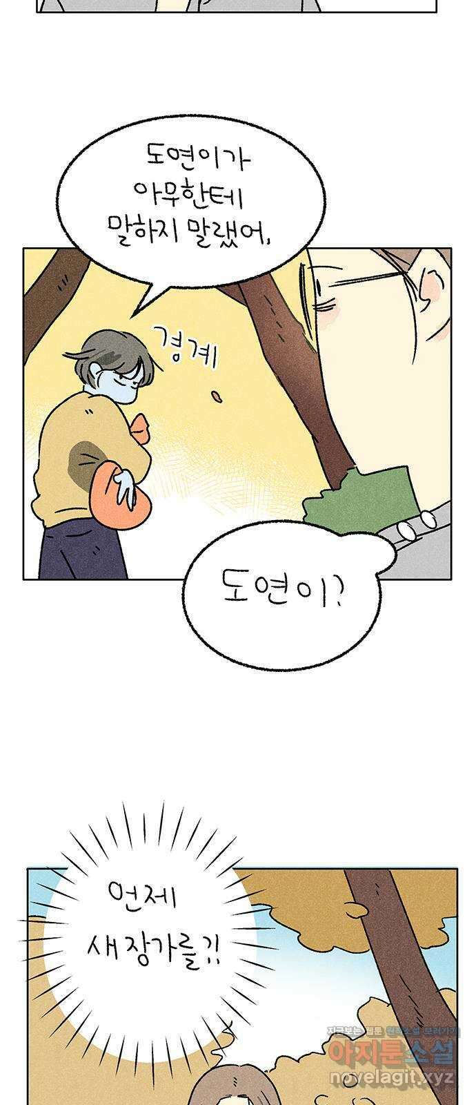 대신 심부름을 해다오 마지막 회 19