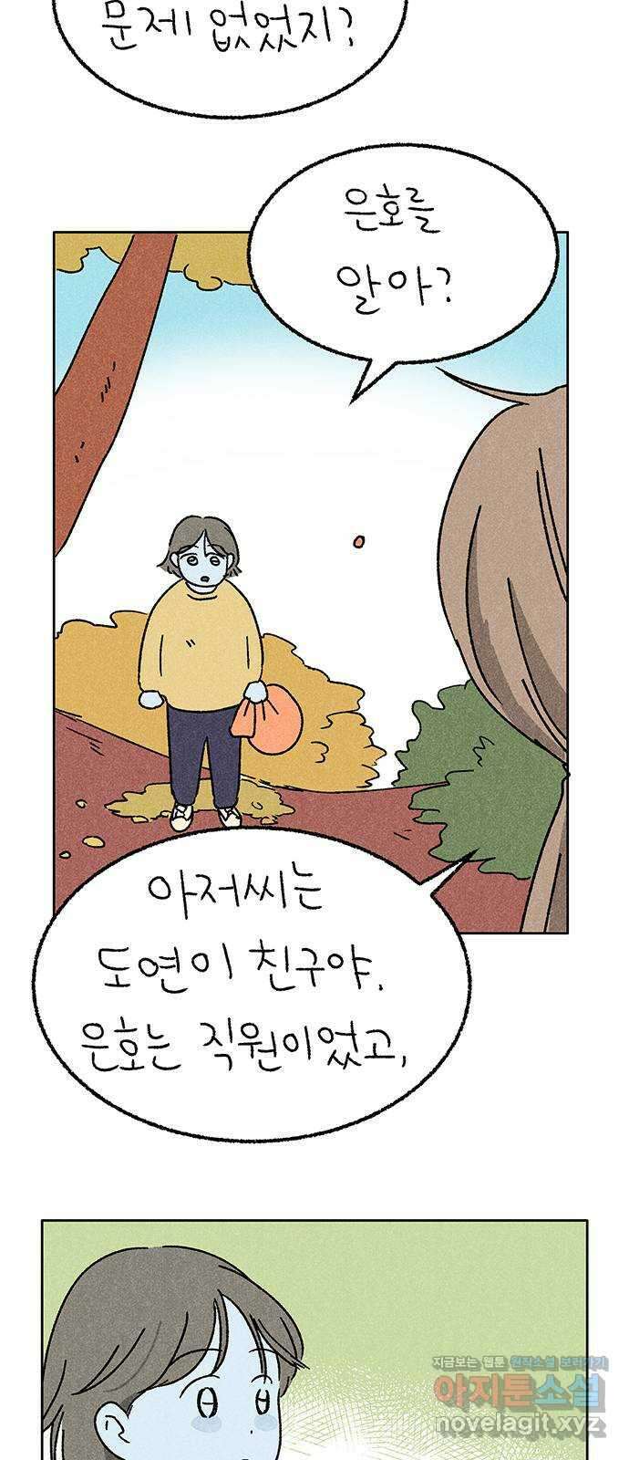 대신 심부름을 해다오 마지막 회 21