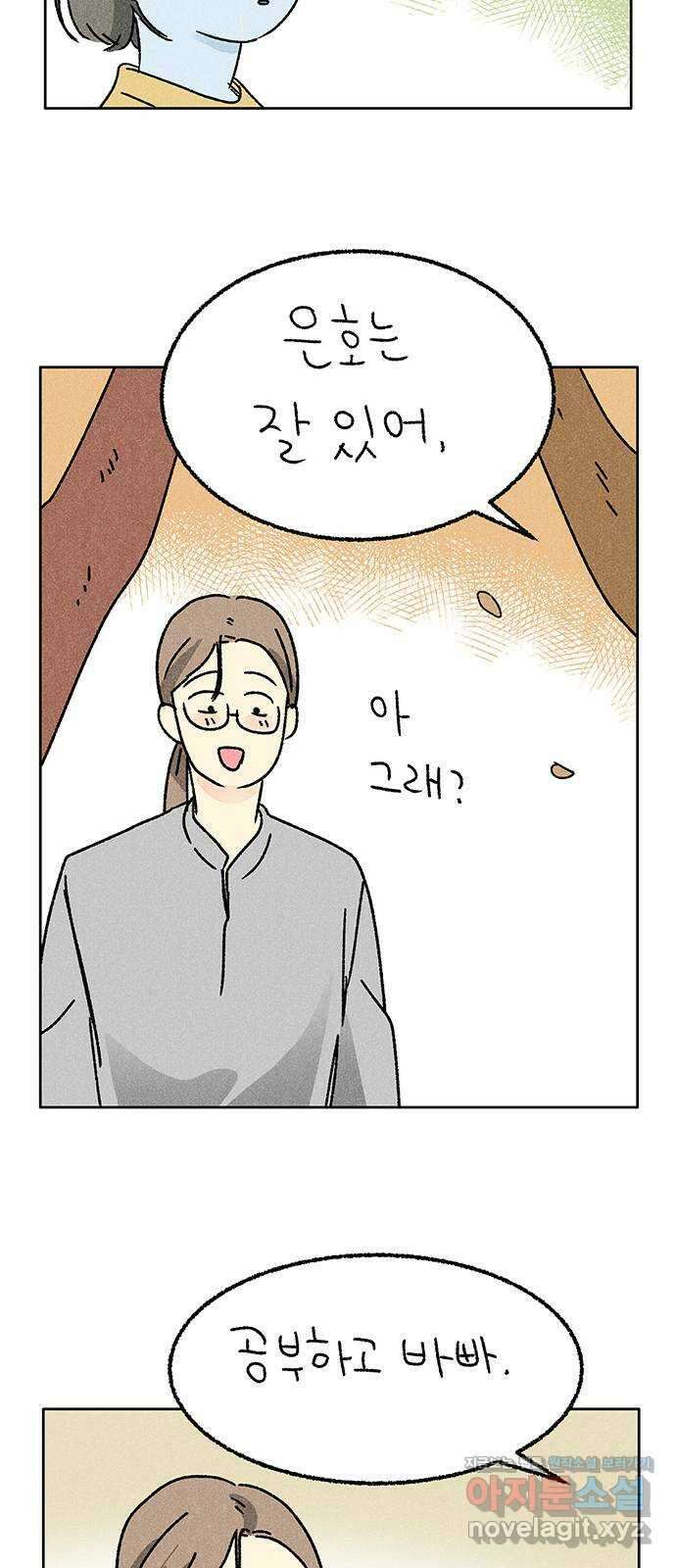 대신 심부름을 해다오 마지막 회 22