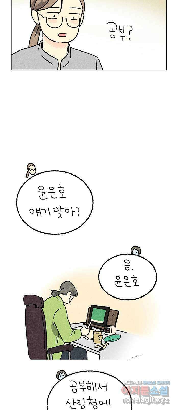 대신 심부름을 해다오 마지막 회 23