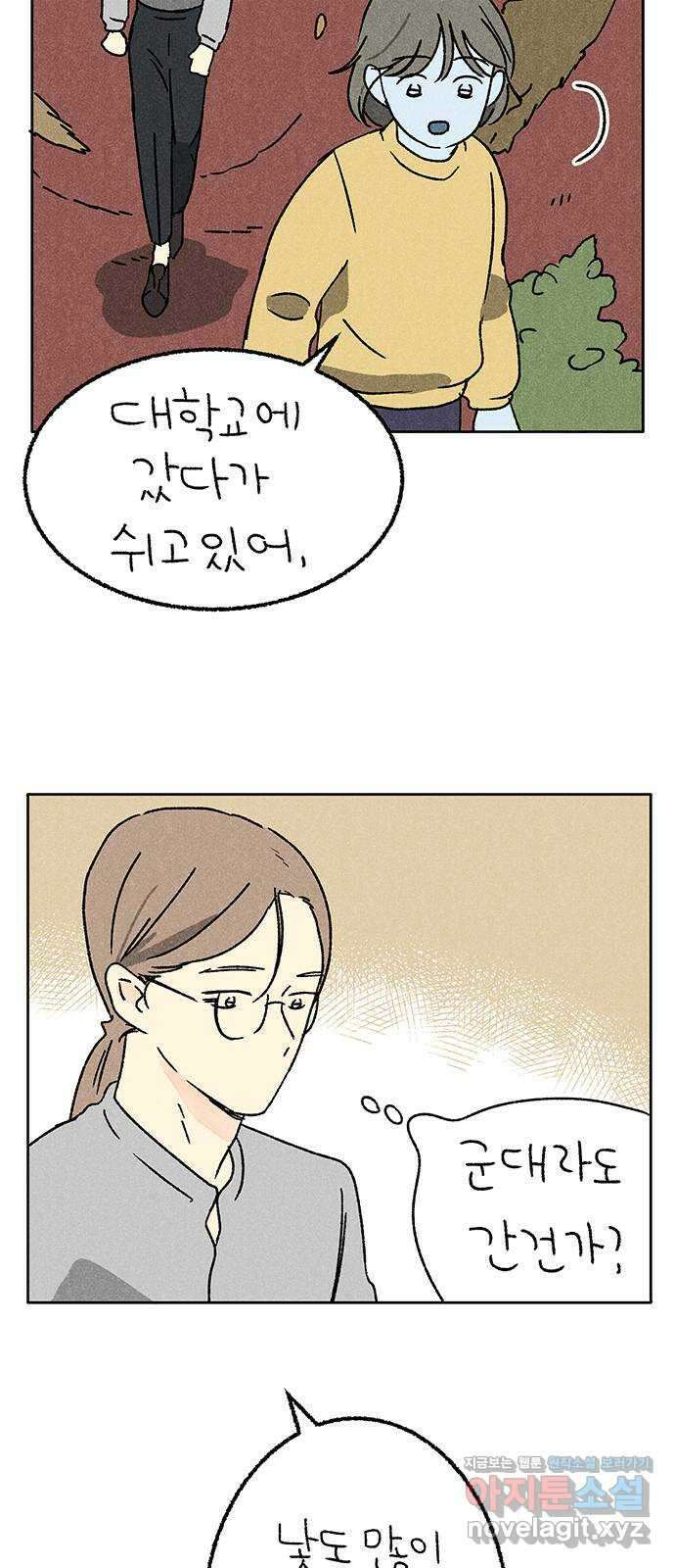 대신 심부름을 해다오 마지막 회 25