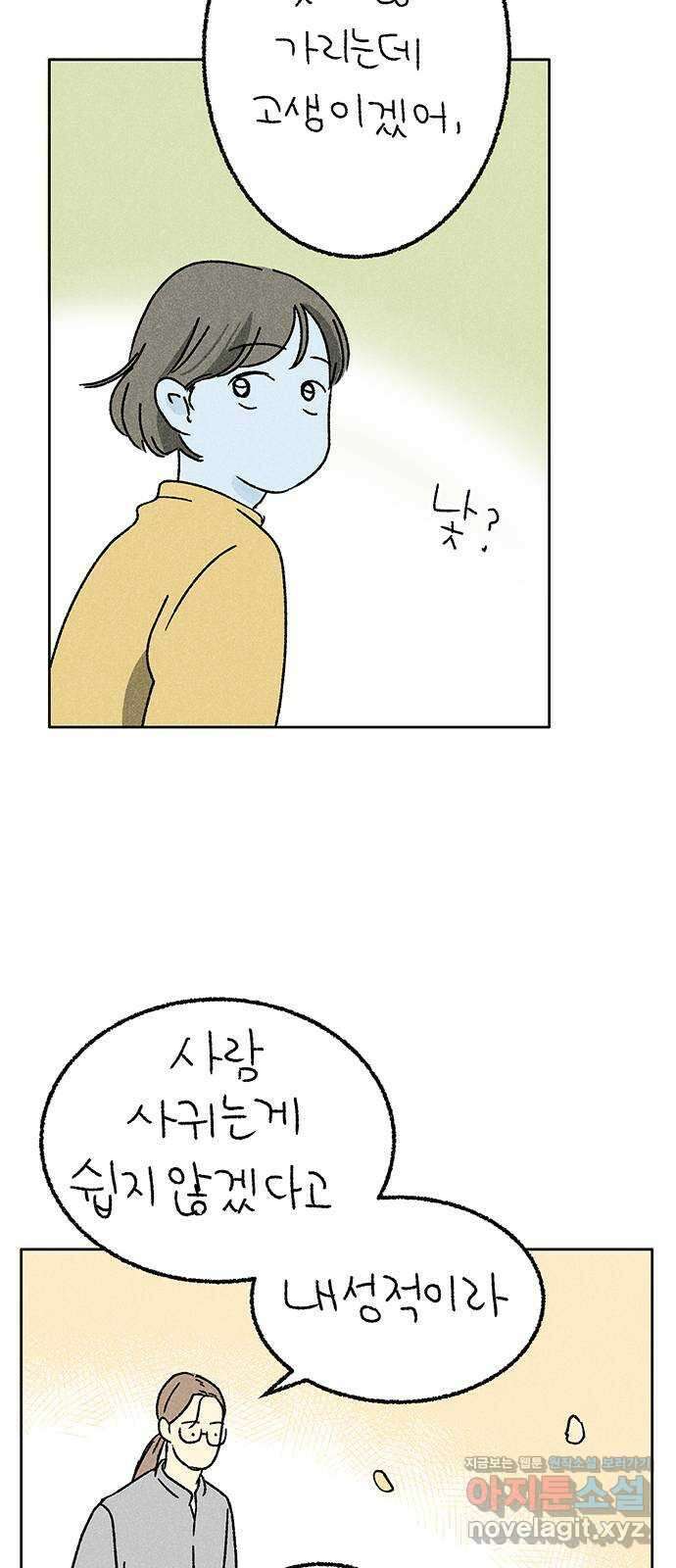 대신 심부름을 해다오 마지막 회 26