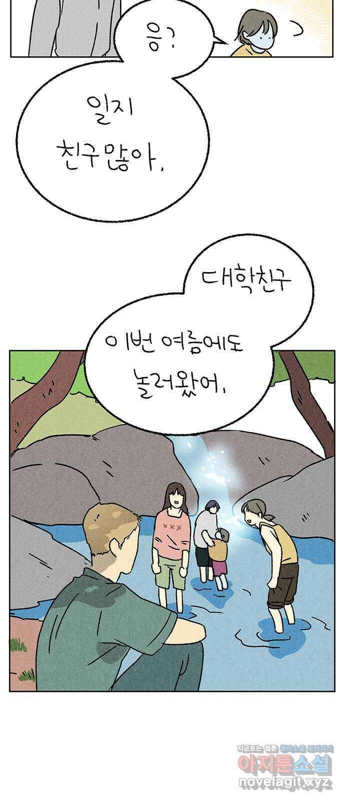 대신 심부름을 해다오 마지막 회 27
