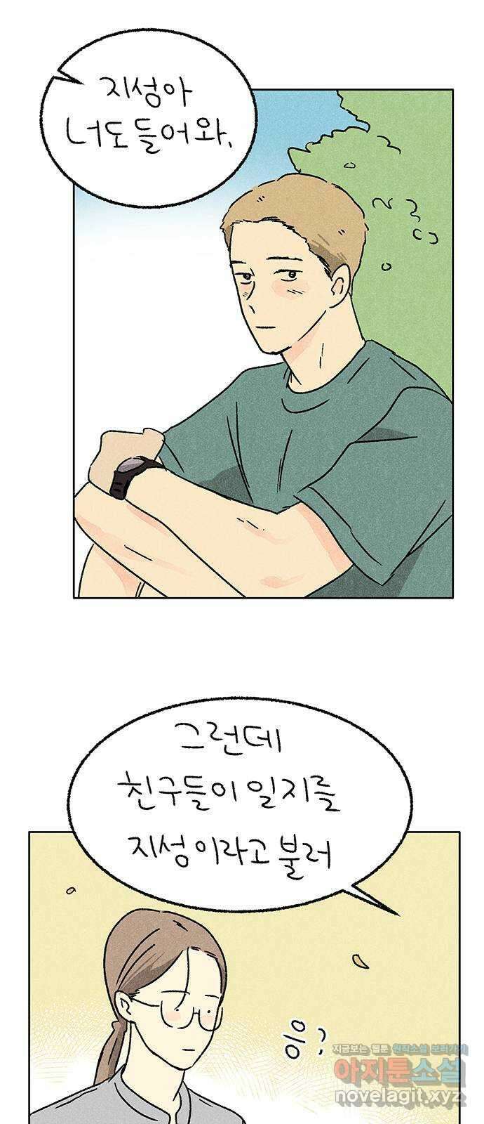 대신 심부름을 해다오 마지막 회 28