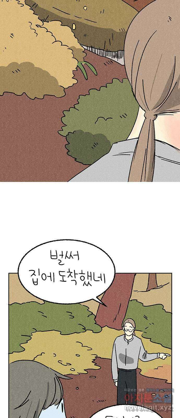 대신 심부름을 해다오 마지막 회 30