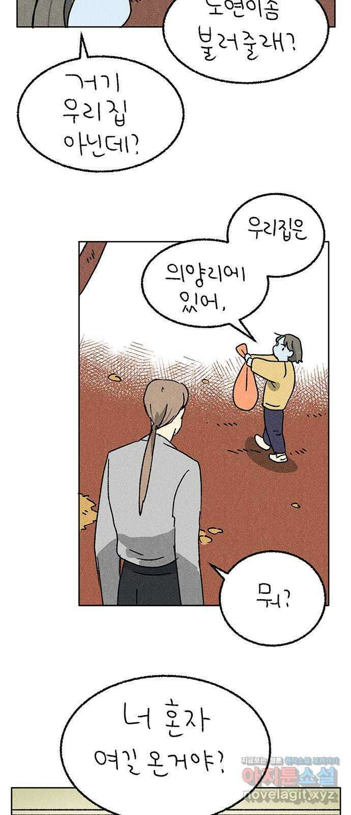 대신 심부름을 해다오 마지막 회 31
