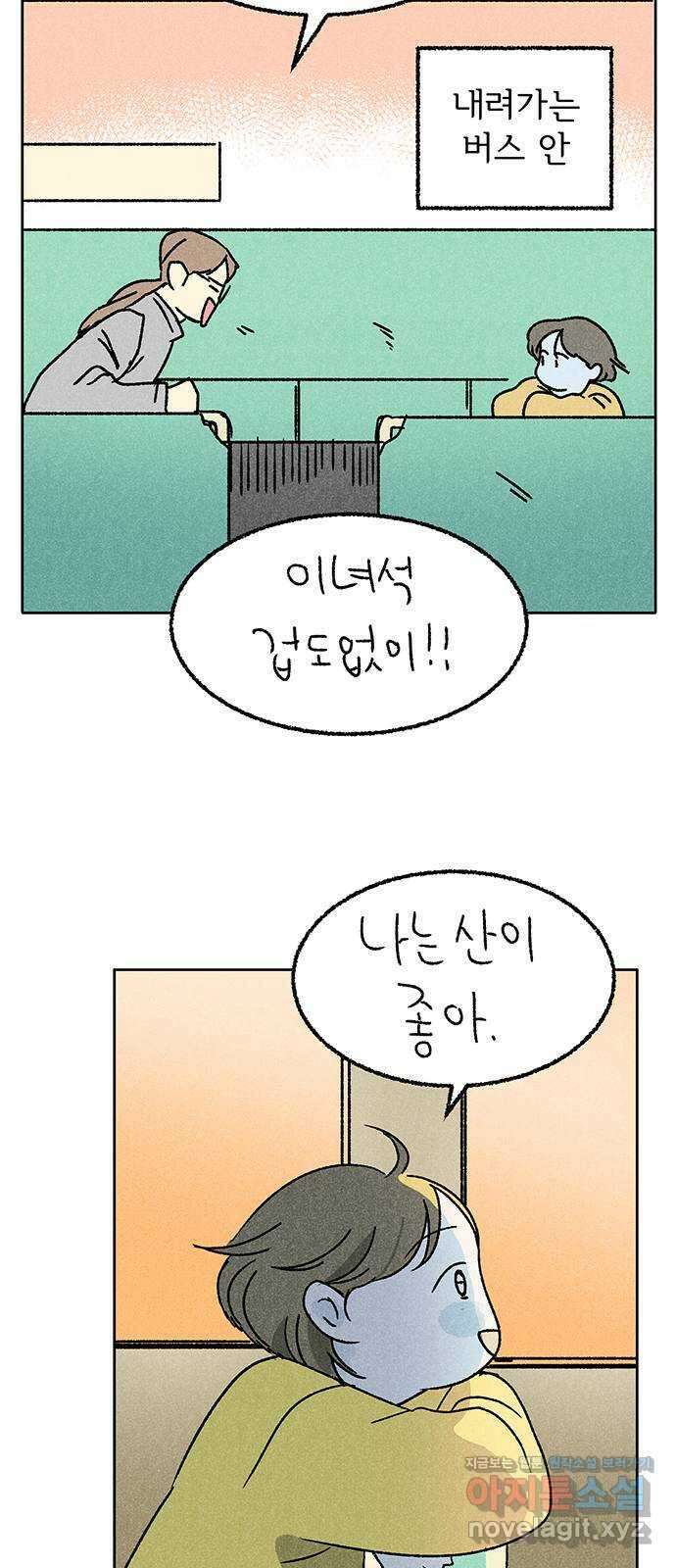대신 심부름을 해다오 마지막 회 32