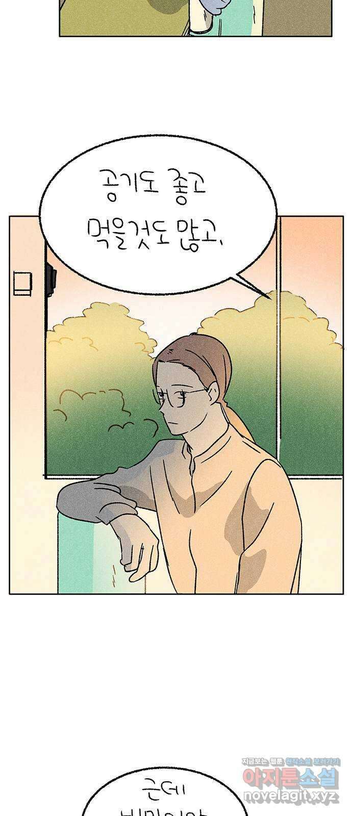 대신 심부름을 해다오 마지막 회 33