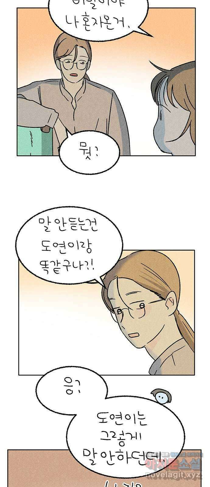 대신 심부름을 해다오 마지막 회 34