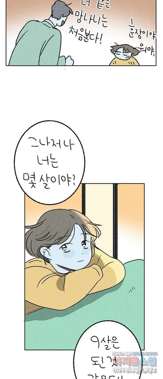 대신 심부름을 해다오 마지막 회 35