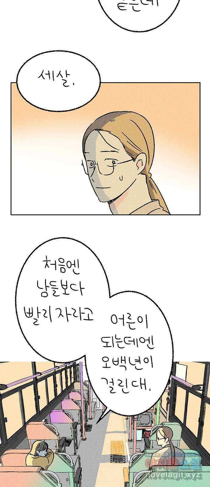 대신 심부름을 해다오 마지막 회 36