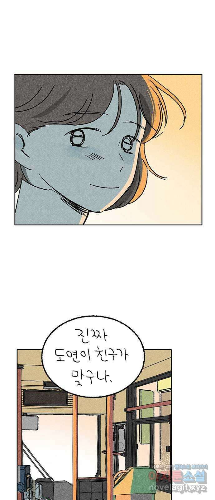 대신 심부름을 해다오 마지막 회 40