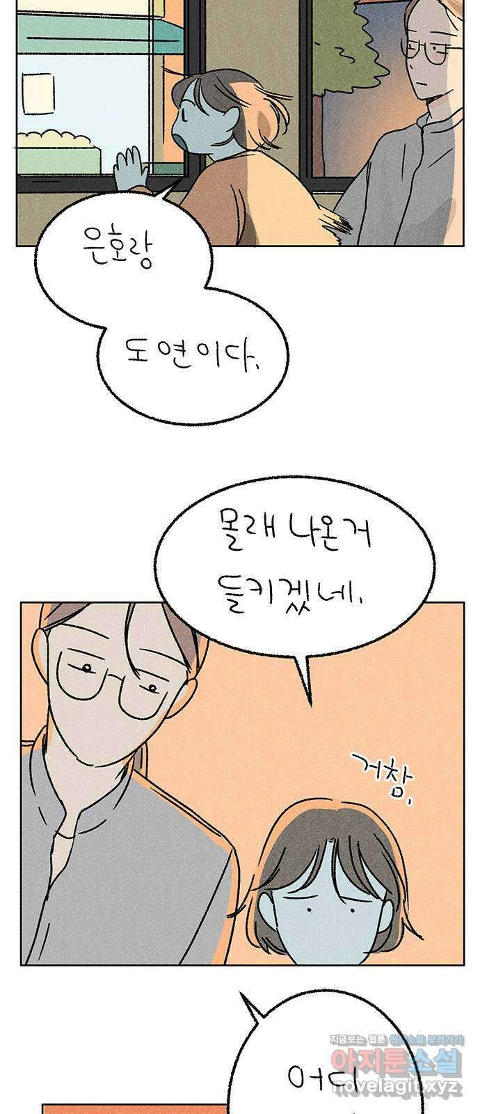대신 심부름을 해다오 마지막 회 42