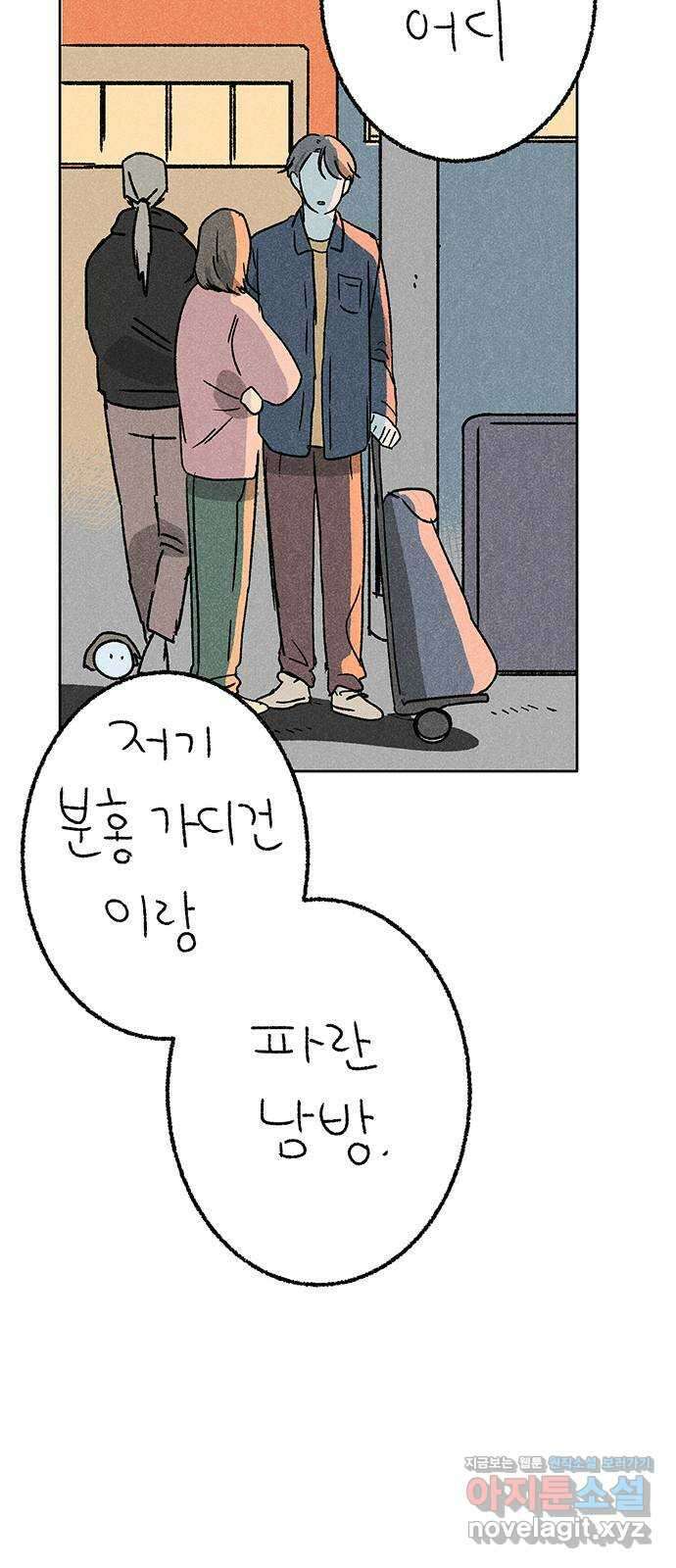 대신 심부름을 해다오 마지막 회 43