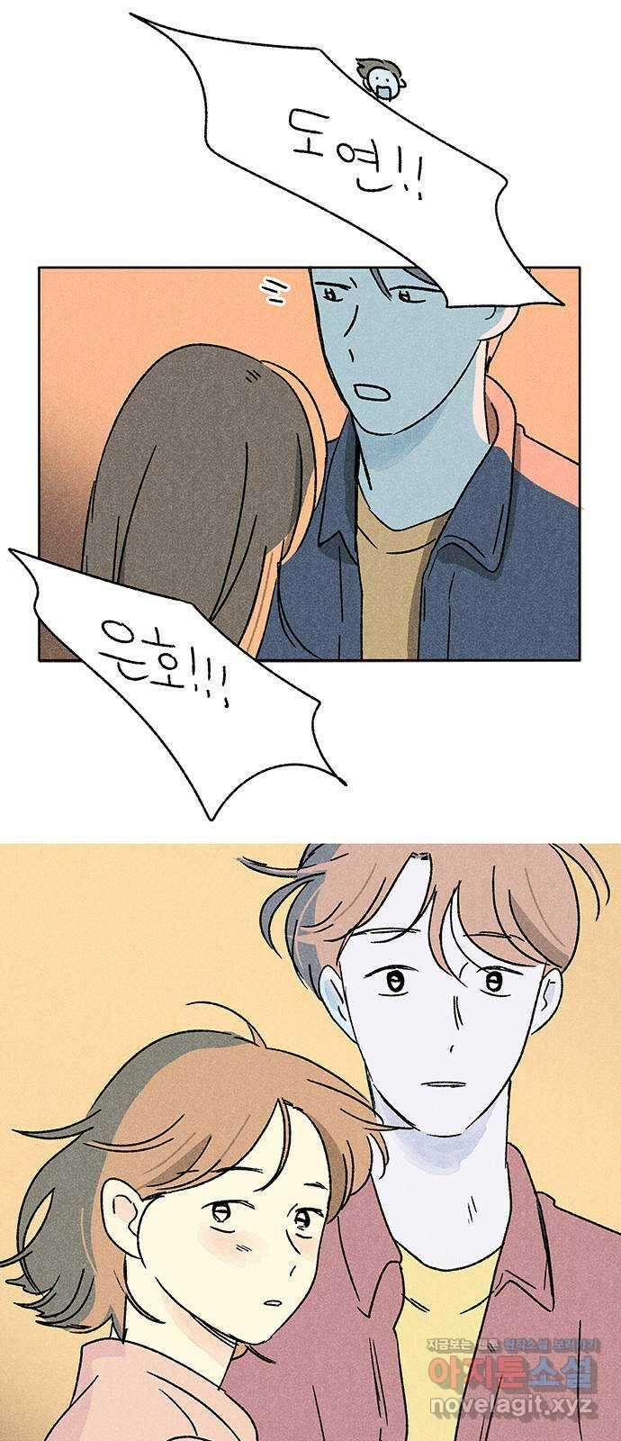 대신 심부름을 해다오 마지막 회 44