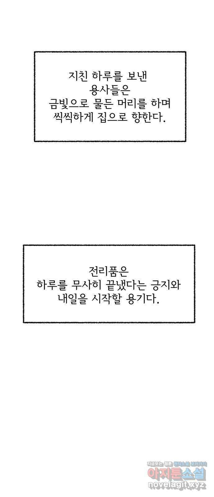 대신 심부름을 해다오 마지막 회 46