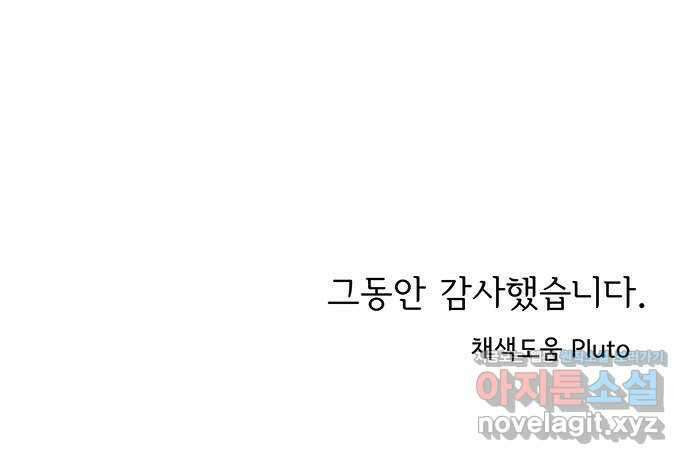 대신 심부름을 해다오 마지막 회 47