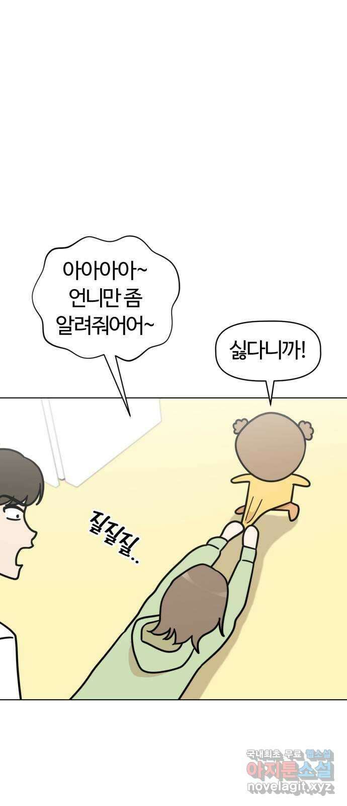 마루는강쥐 34화. 산타 할아버지께, 4