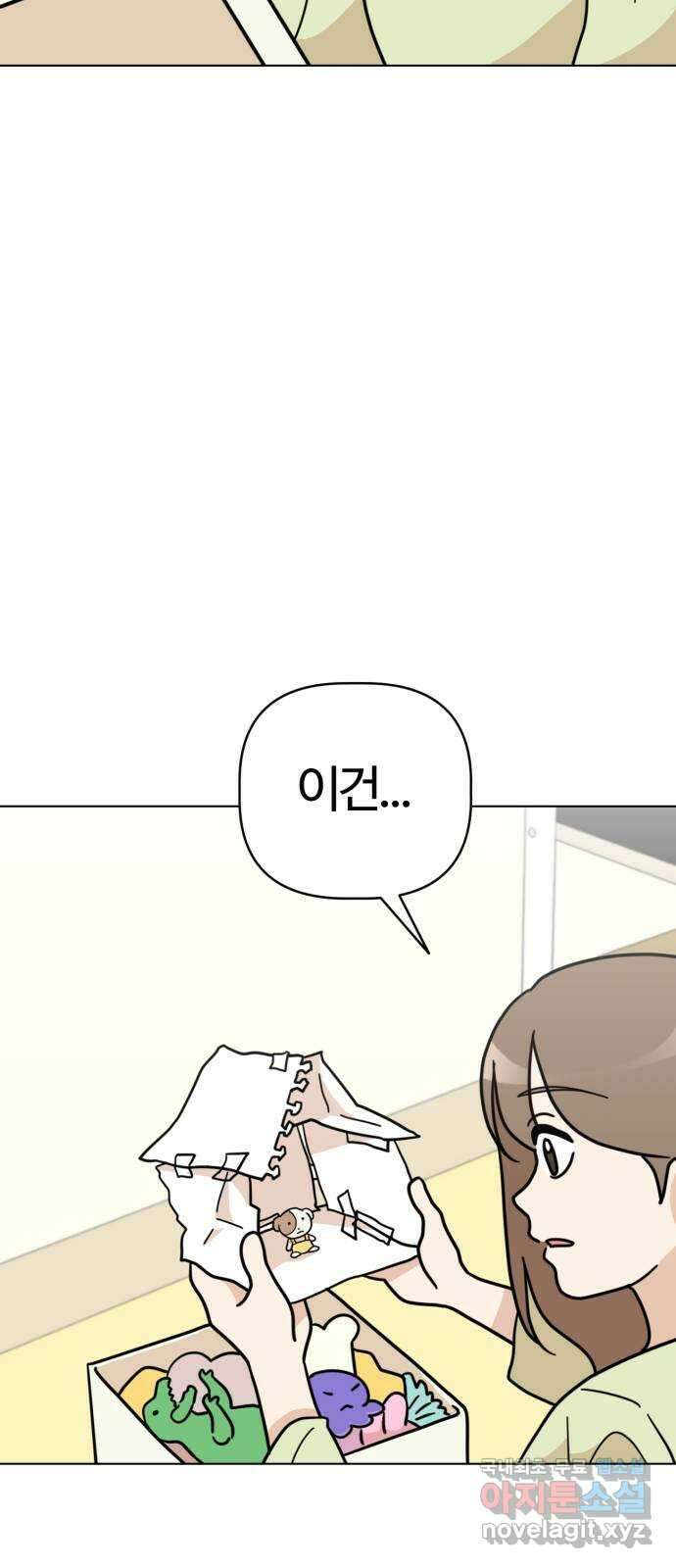 마루는강쥐 34화. 산타 할아버지께, 10