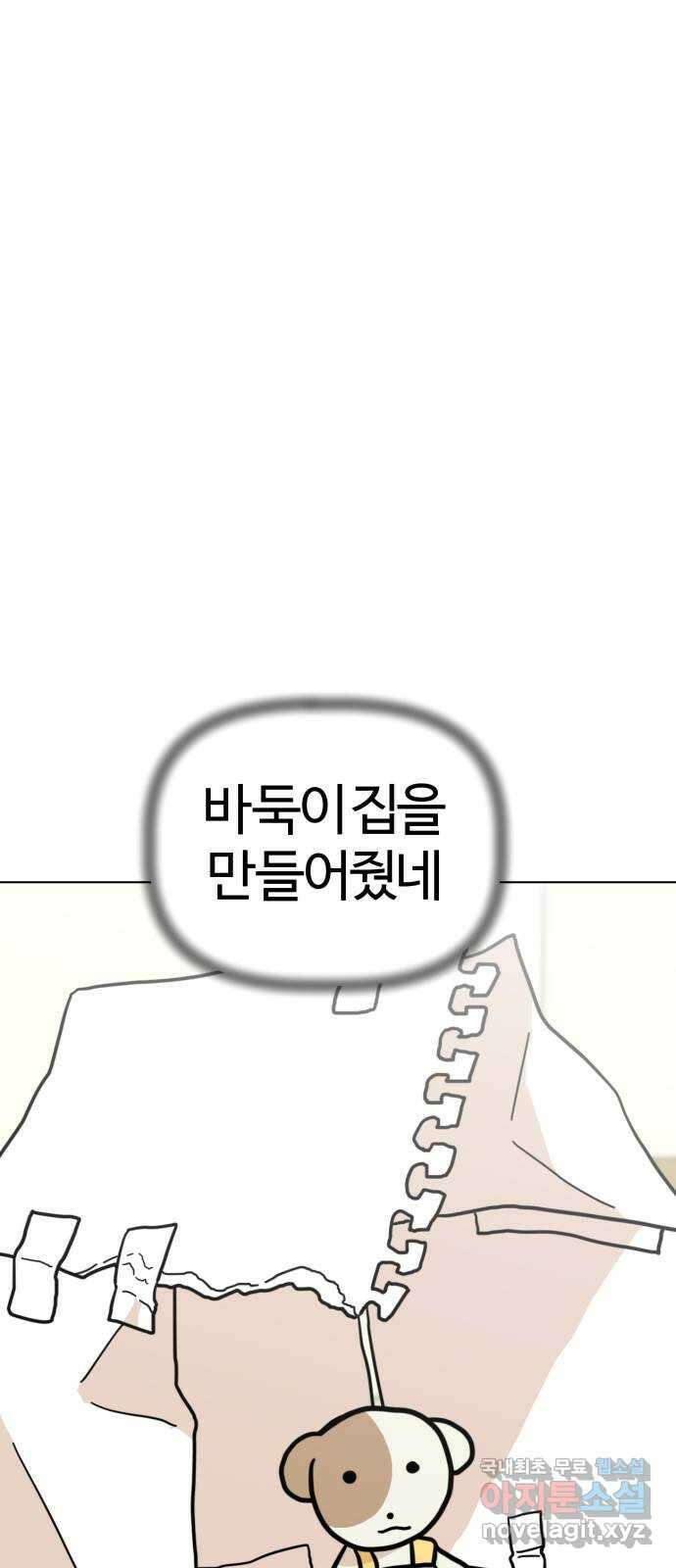 마루는강쥐 34화. 산타 할아버지께, 11