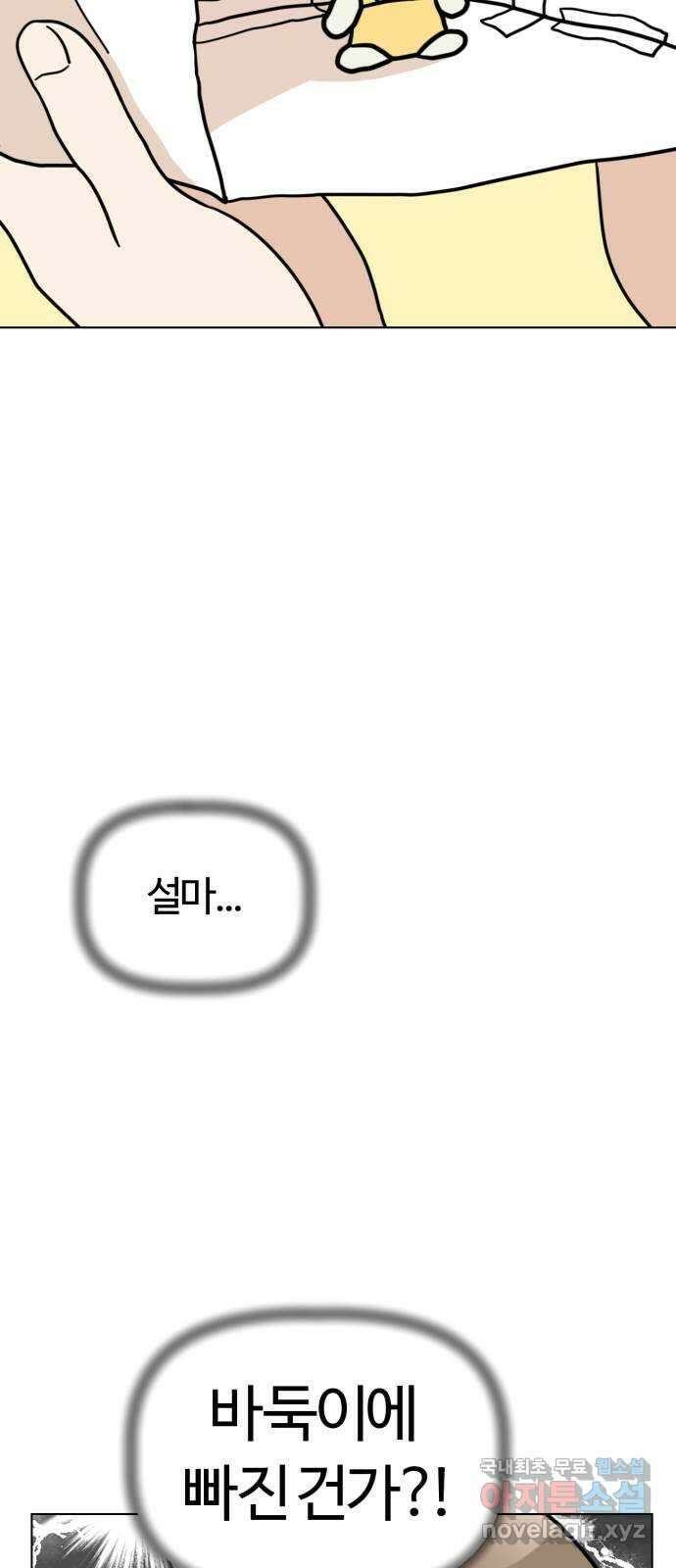 마루는강쥐 34화. 산타 할아버지께, 12