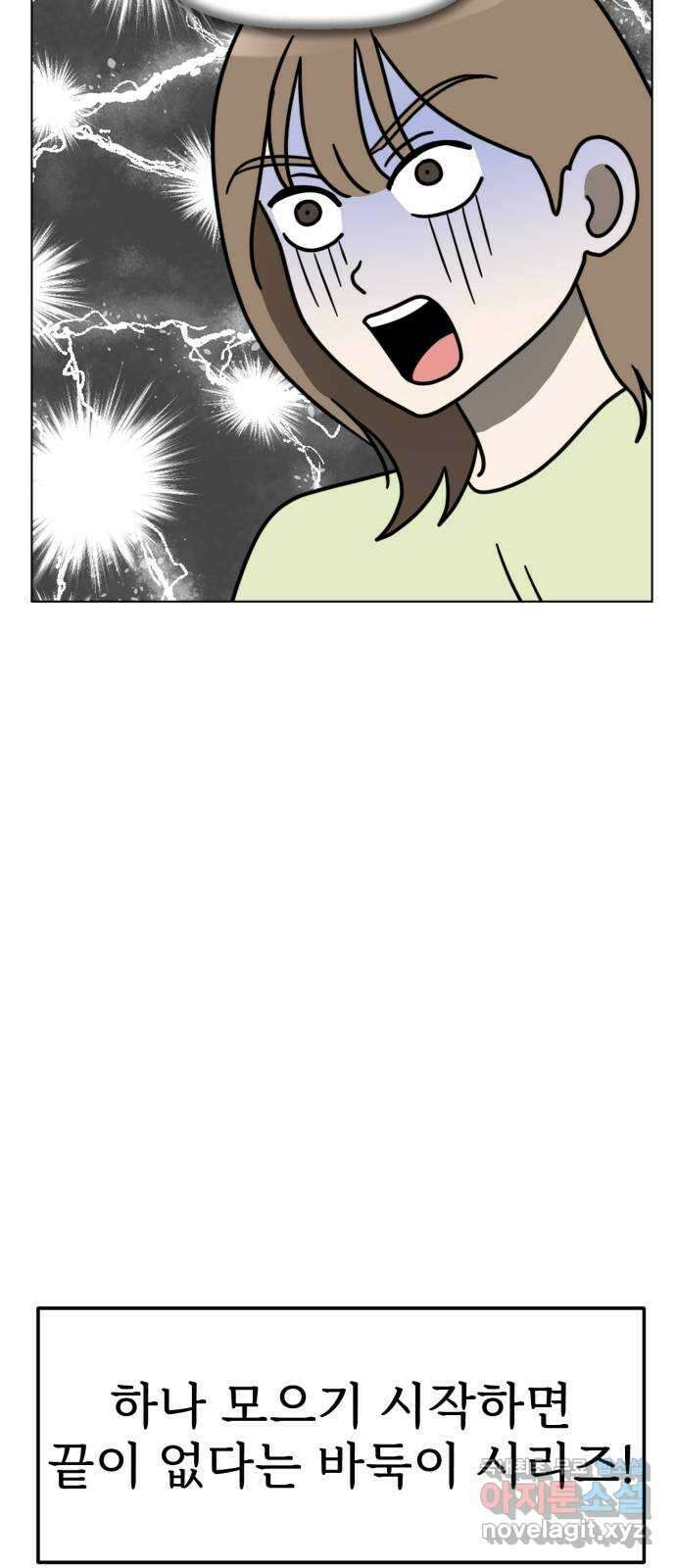 마루는강쥐 34화. 산타 할아버지께, 13