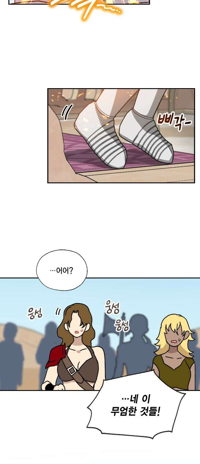 용왕님의 셰프가 되었습니다 147화 2