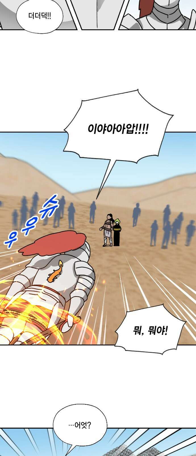 용왕님의 셰프가 되었습니다 147화 6