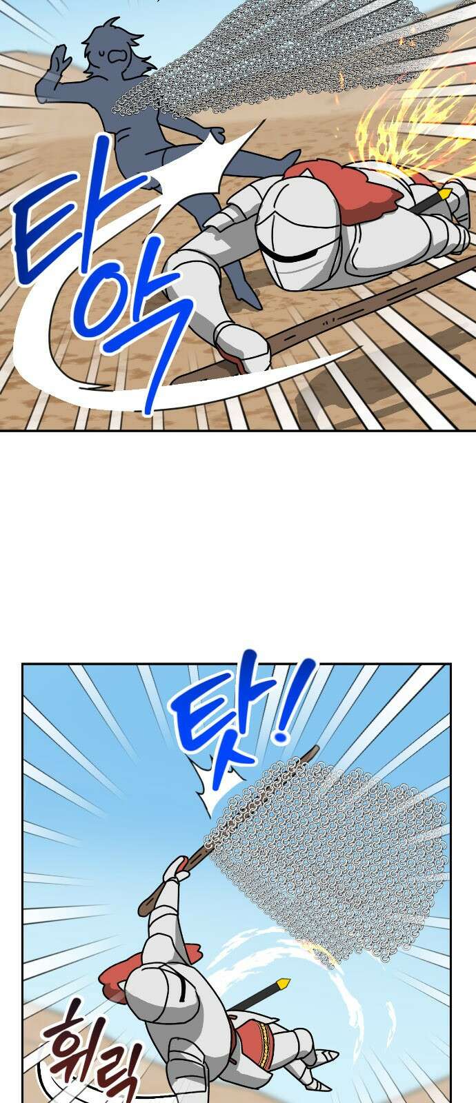 용왕님의 셰프가 되었습니다 147화 7