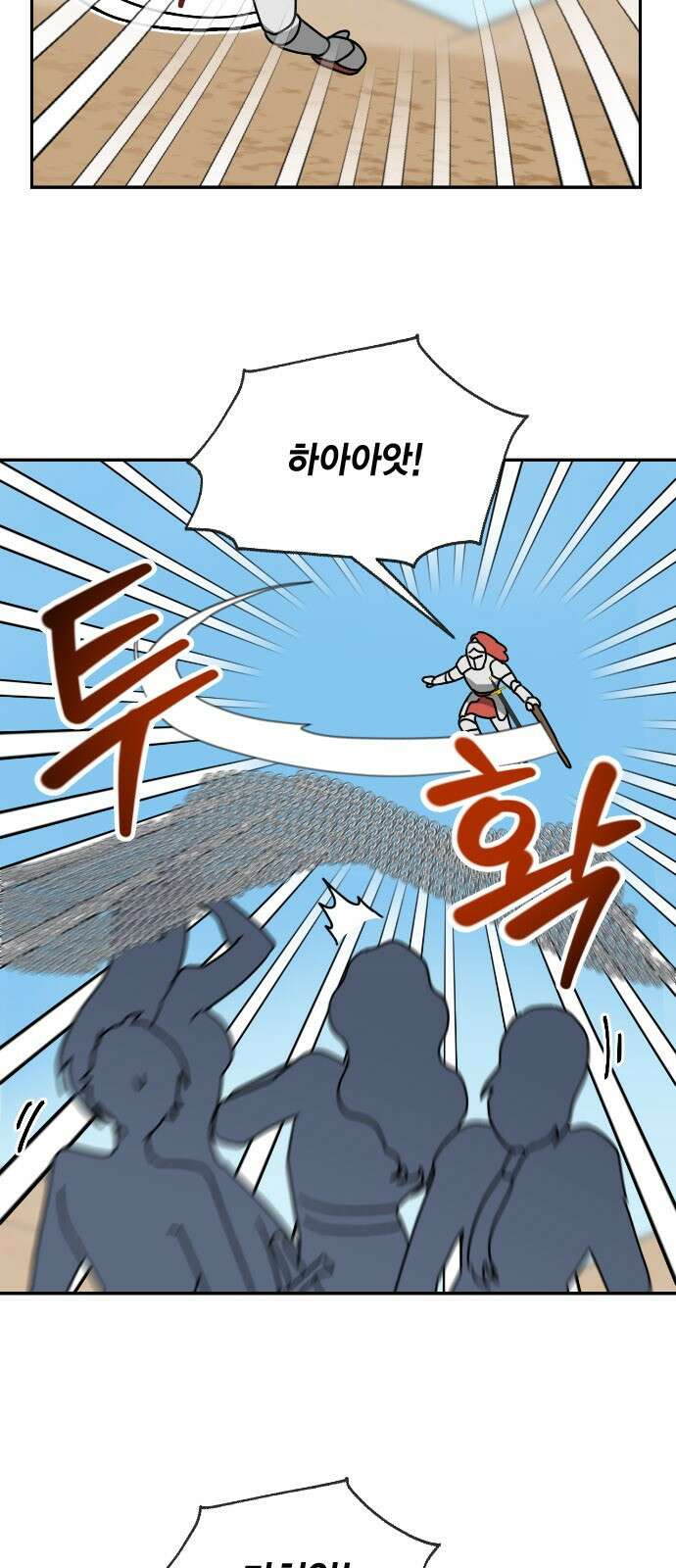 용왕님의 셰프가 되었습니다 147화 8