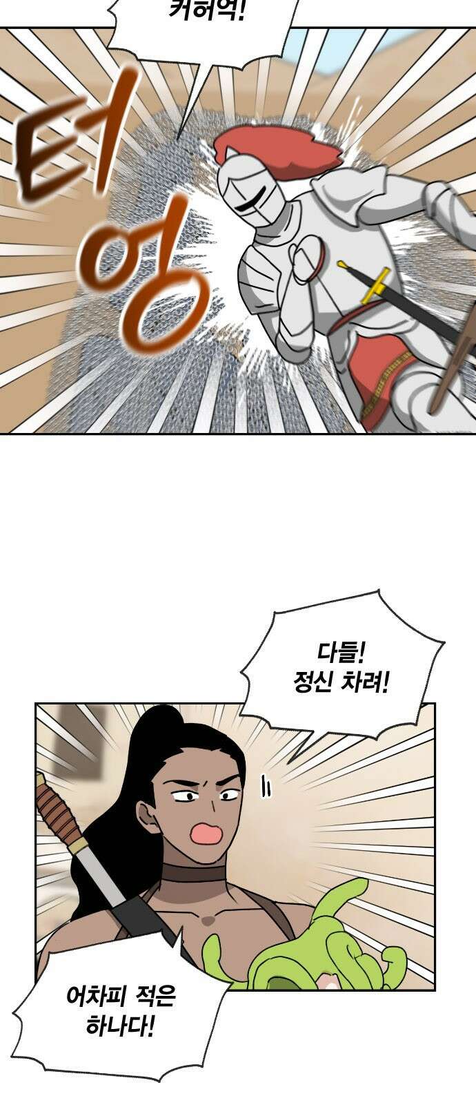 용왕님의 셰프가 되었습니다 147화 9