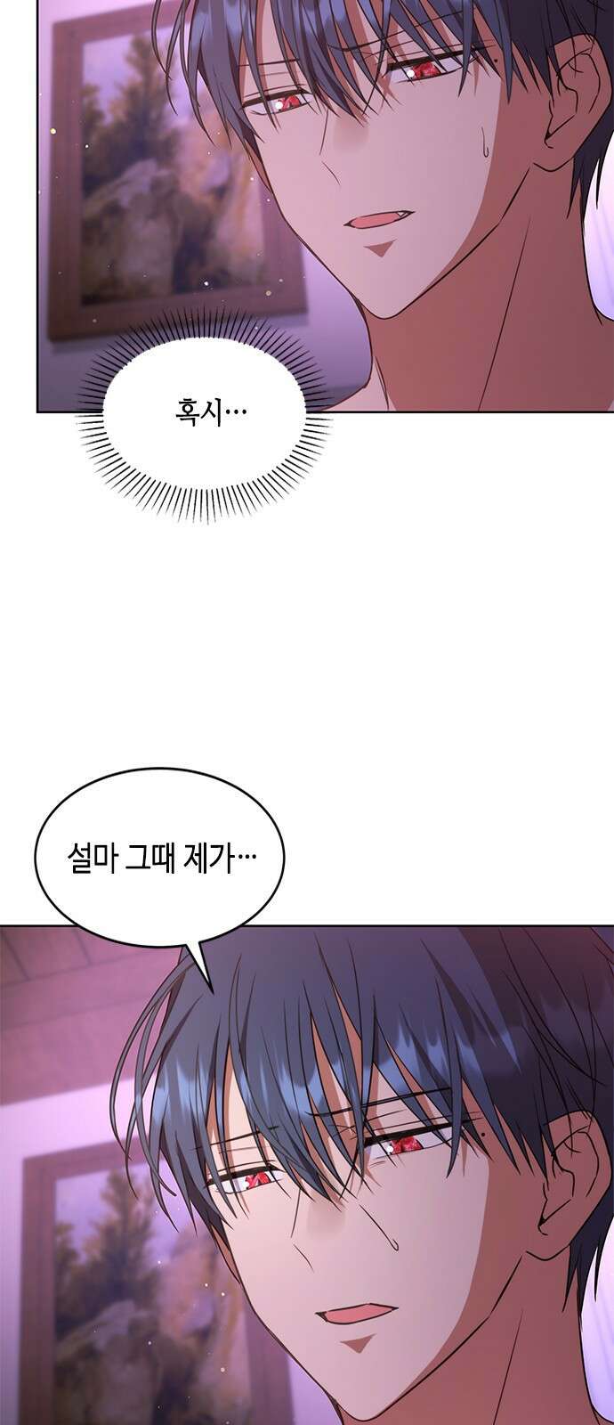 주인님을 잡아먹는 방법 40화 지켜야 할 것들 13