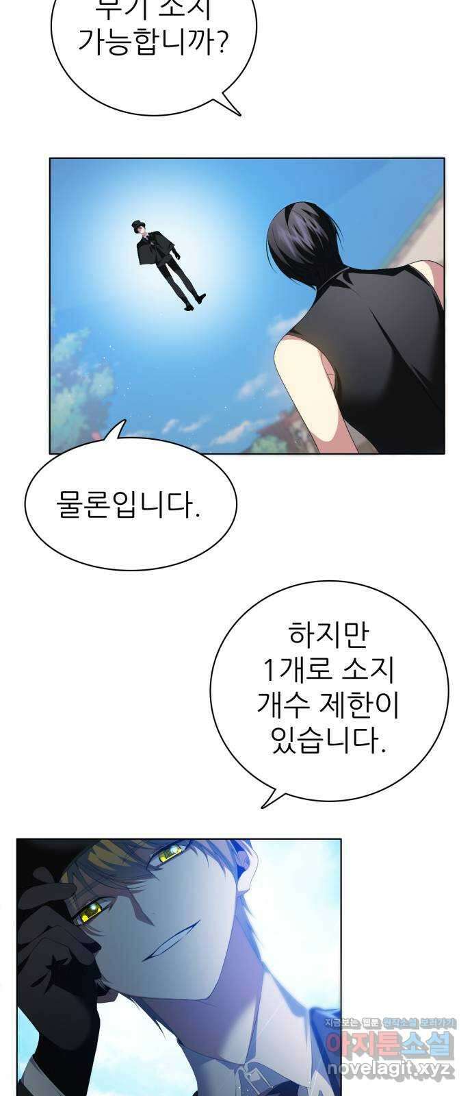 제로게임 [324] 서바이벌 17