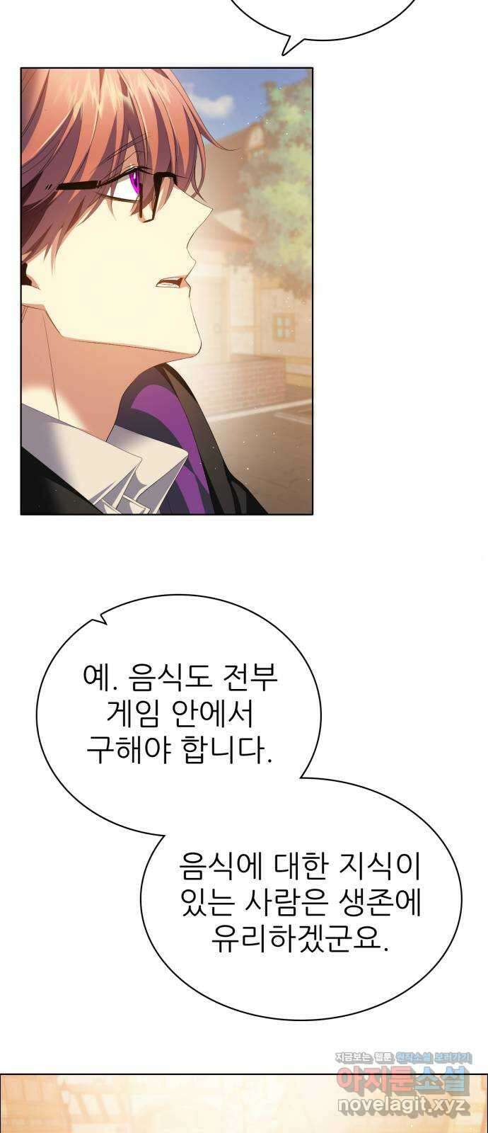 제로게임 [324] 서바이벌 19