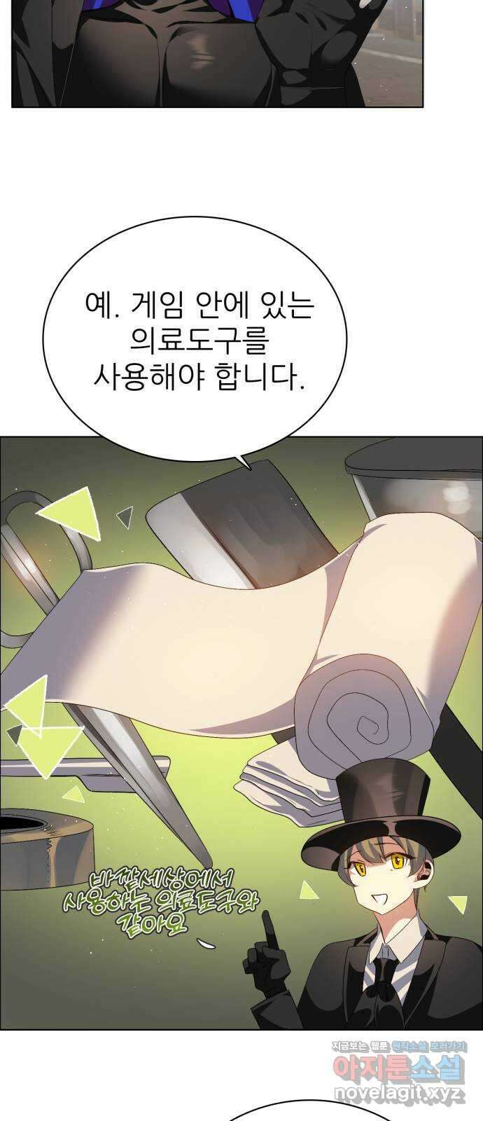 제로게임 [324] 서바이벌 21