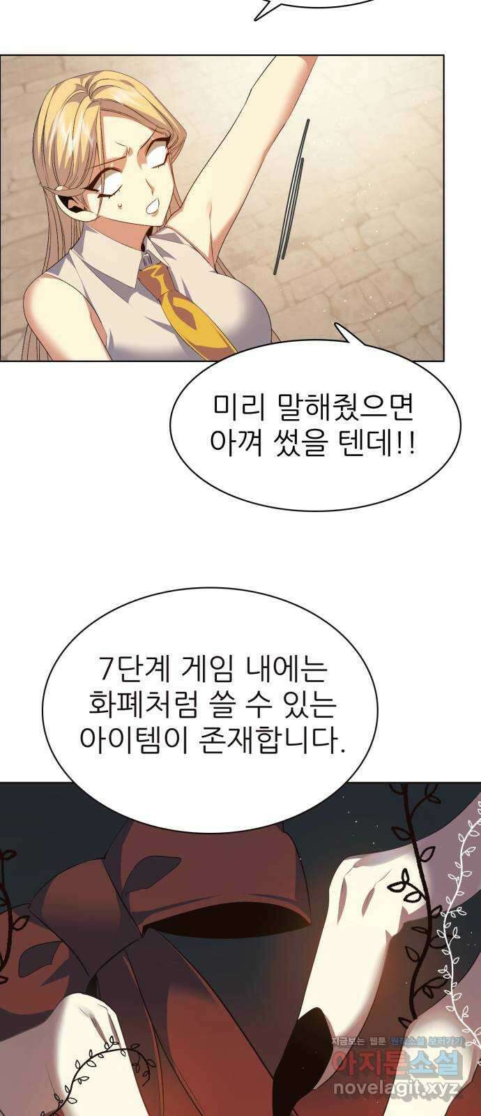 제로게임 [324] 서바이벌 24