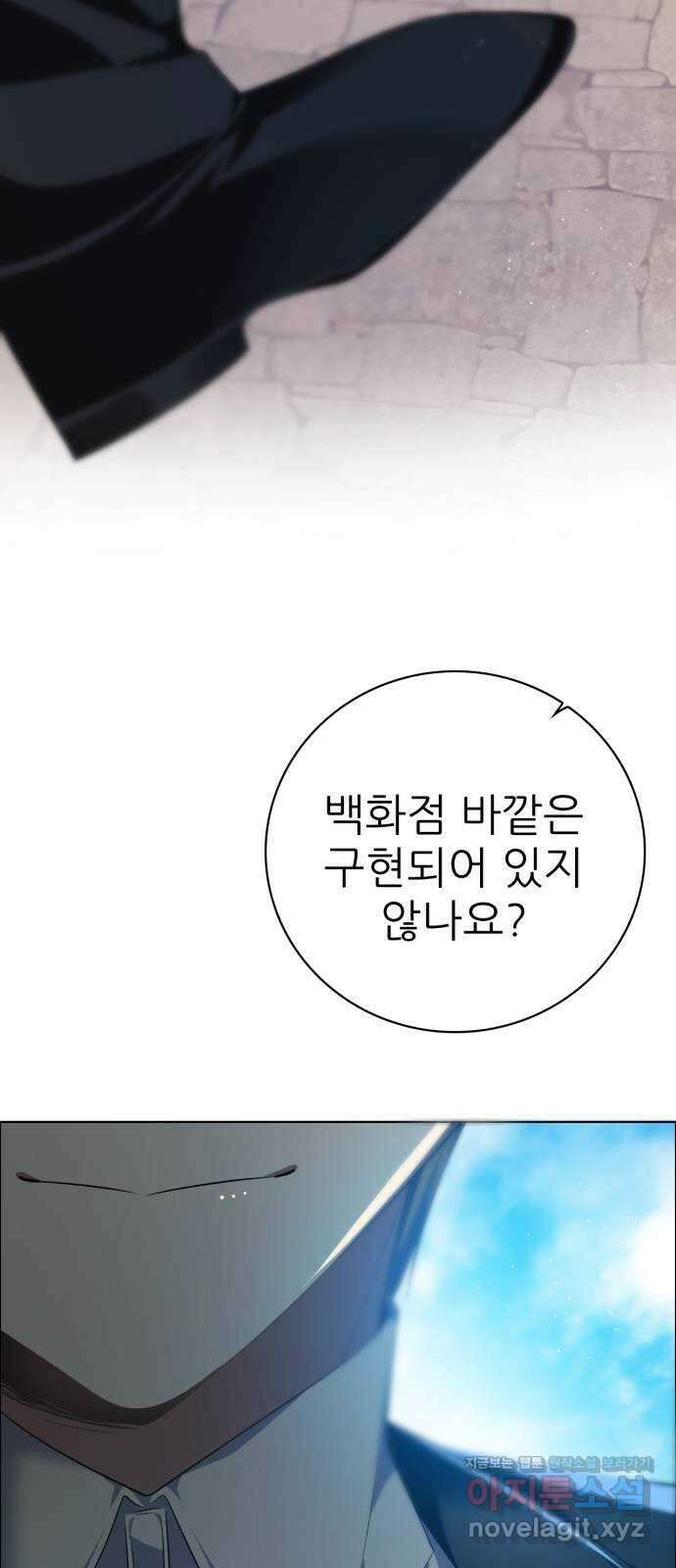 제로게임 [324] 서바이벌 28