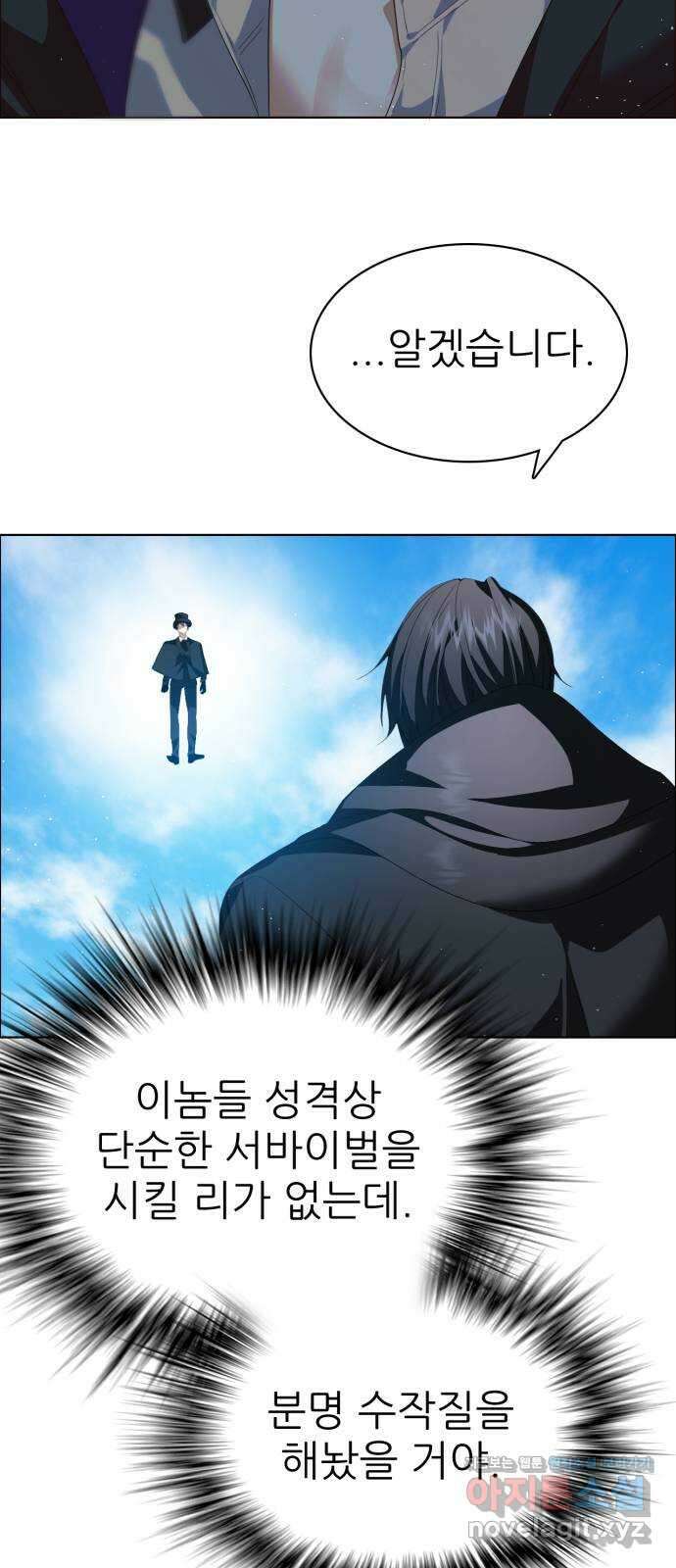제로게임 [324] 서바이벌 30
