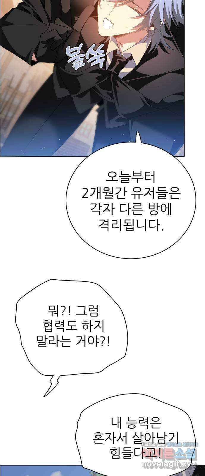 제로게임 [324] 서바이벌 38