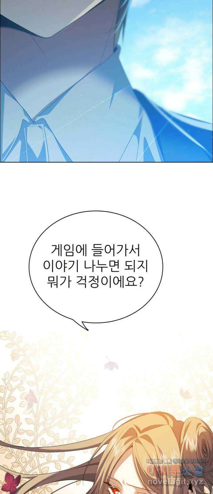 제로게임 [324] 서바이벌 41
