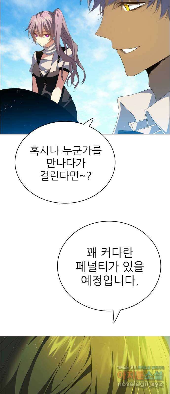 제로게임 [324] 서바이벌 43