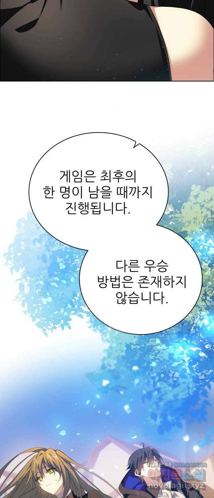 제로게임 [324] 서바이벌 45