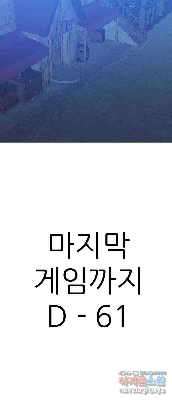 제로게임 [324] 서바이벌 53
