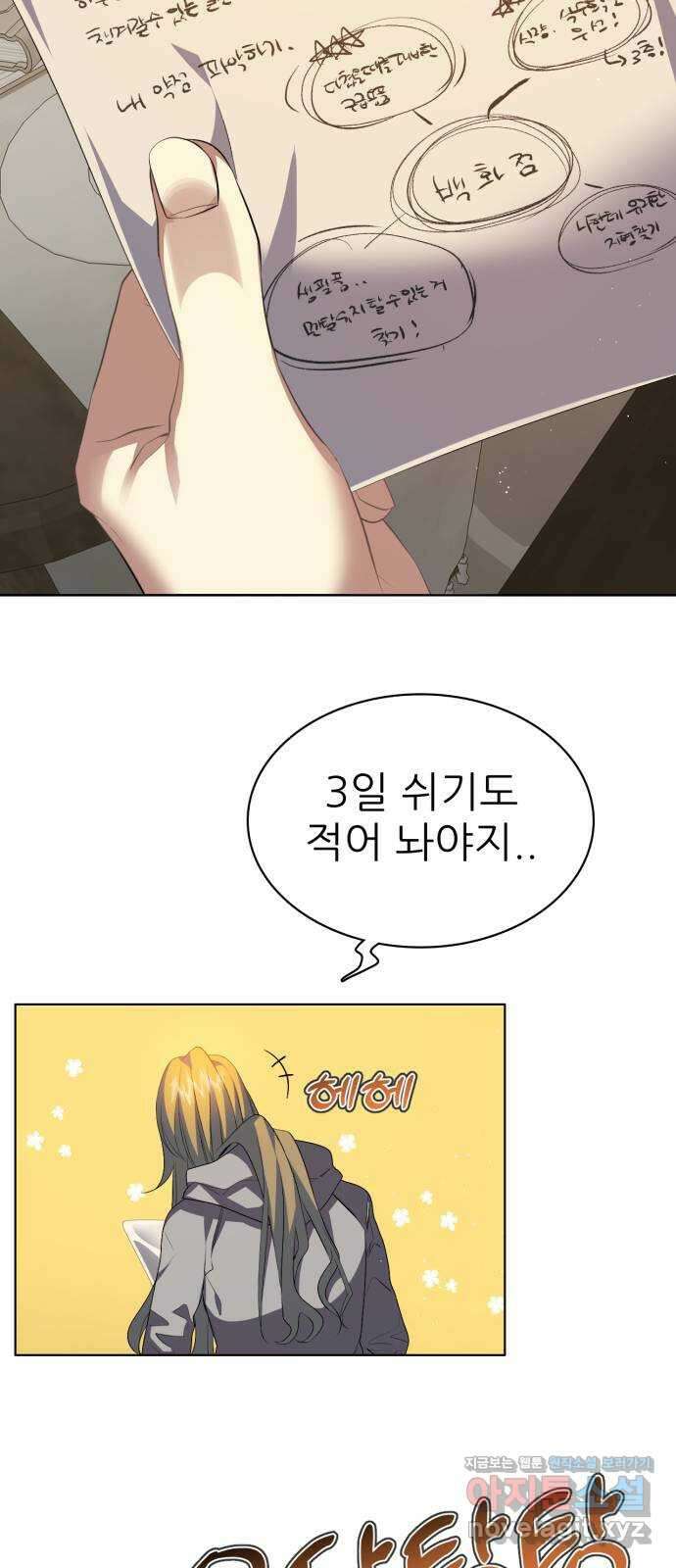 제로게임 [324] 서바이벌 56