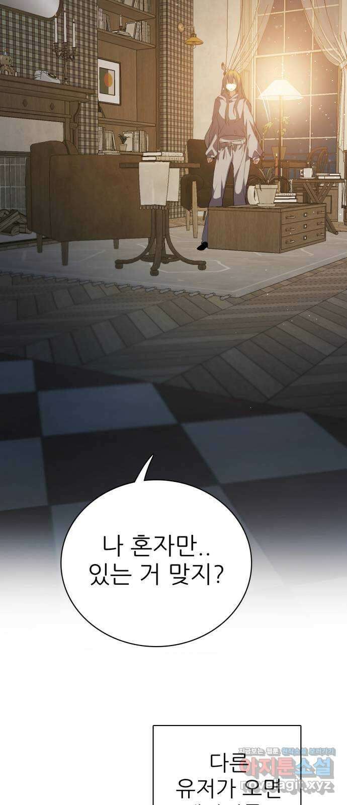 제로게임 [324] 서바이벌 58