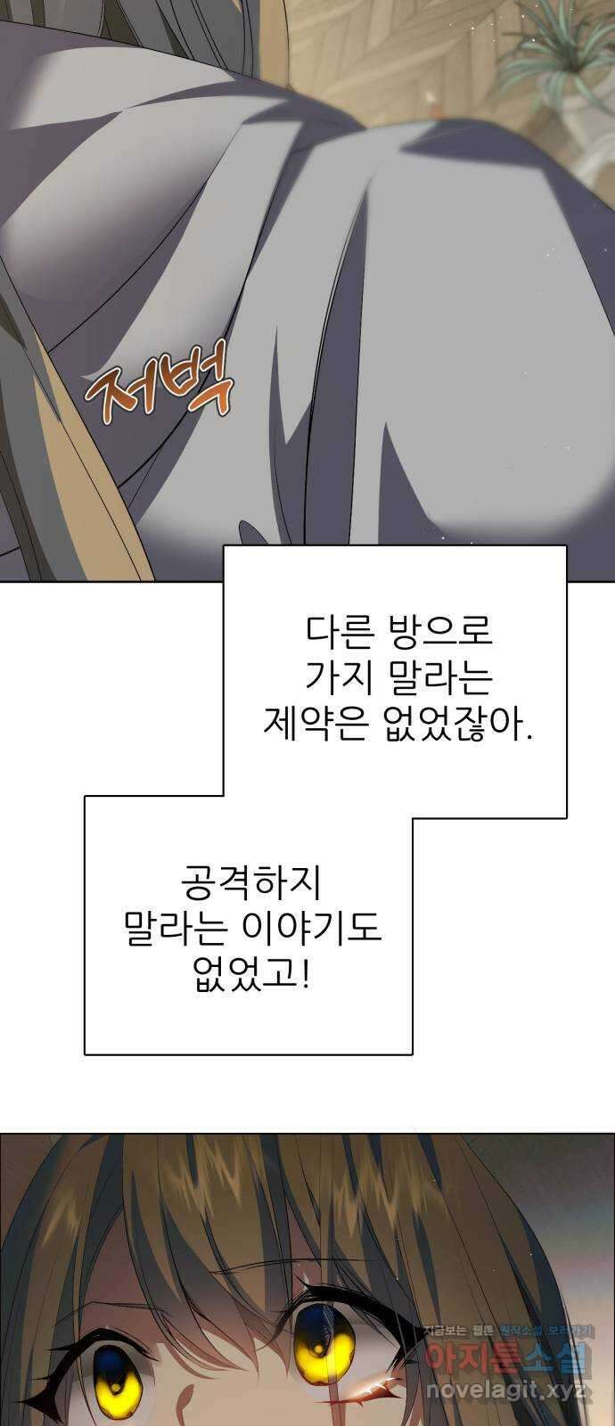 제로게임 [324] 서바이벌 61