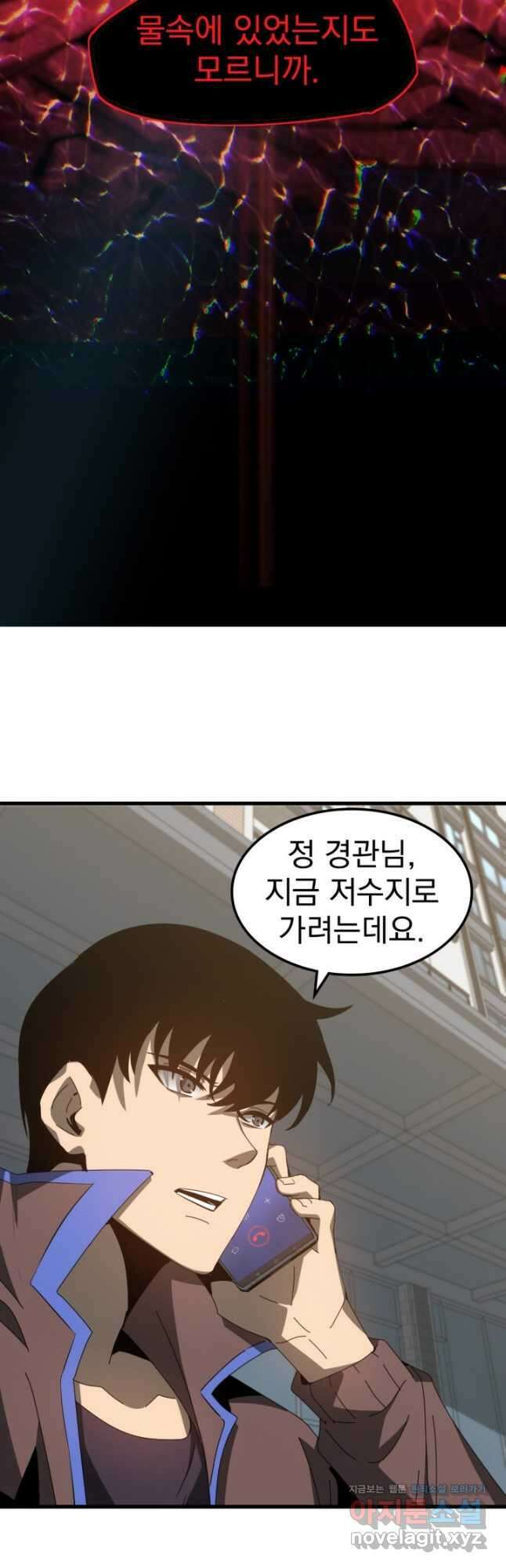 초월진화 80화 3
