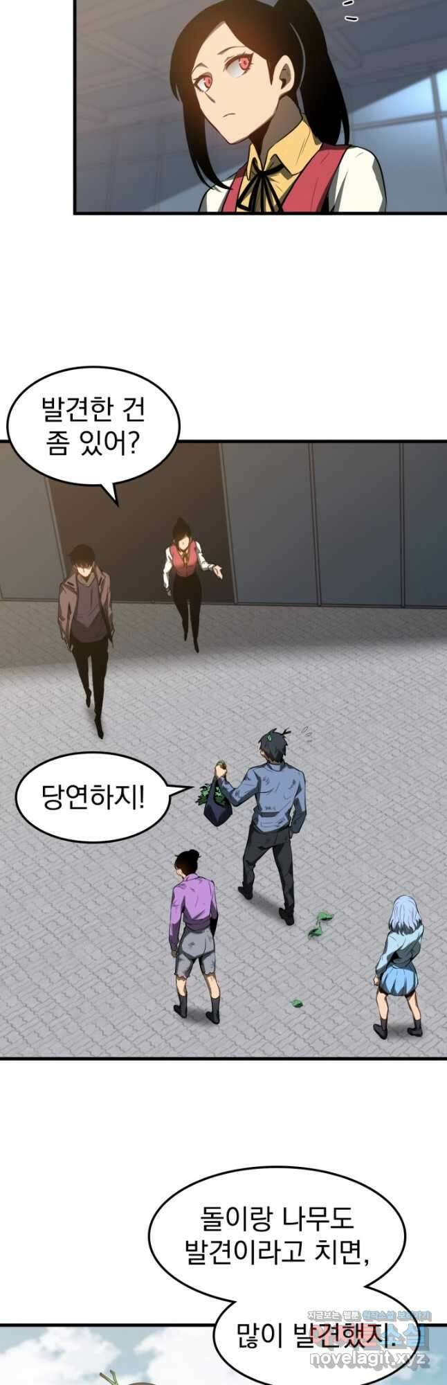 초월진화 80화 5