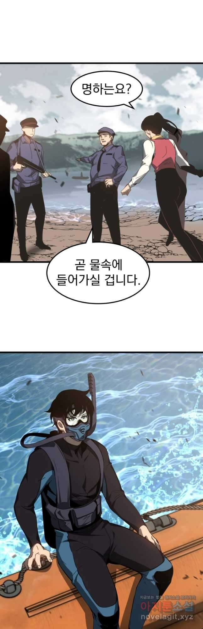 초월진화 80화 10