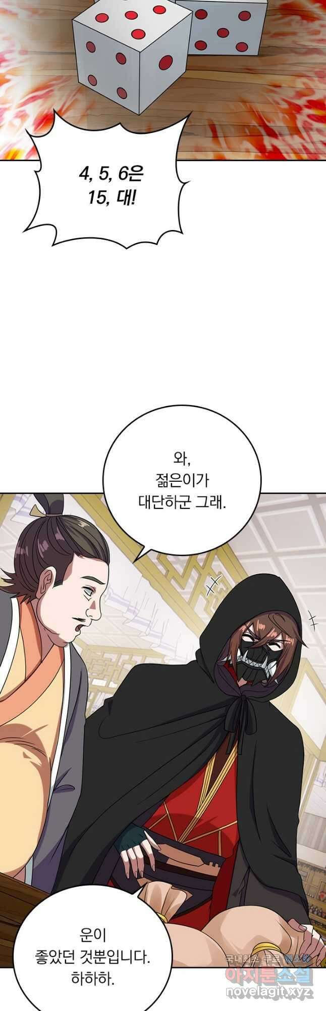 선무제존 265화 3